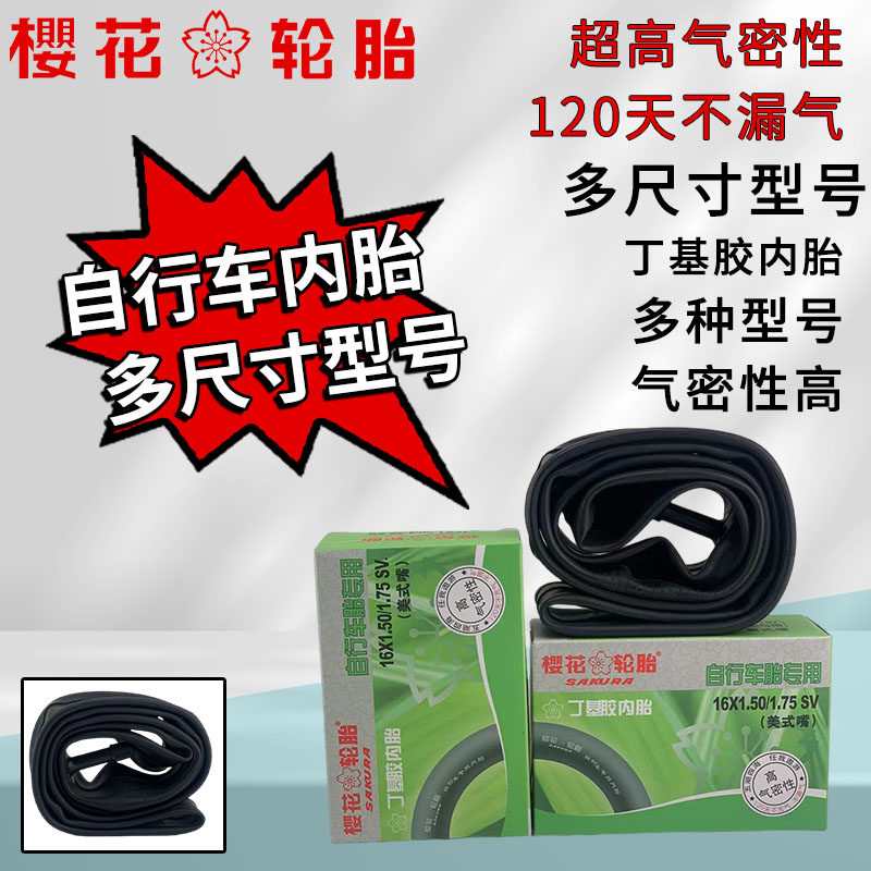自行车正品全型号美嘴内胎批发 12-28寸耐用车胎内胆多规格可选