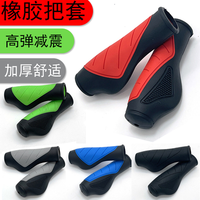 自行车通用把套淑女车折叠车