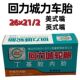 回力城手推车内胎板车丁基橡胶轮胎26×212美式 嘴英式 嘴力车内胎