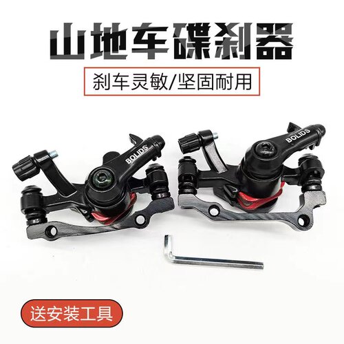 博力碟刹器通用刹车装置