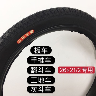 工地用26寸手推车板车力车