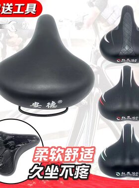 自行车通用车座加大加厚