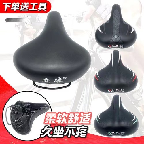 自行车通用车座加大加厚