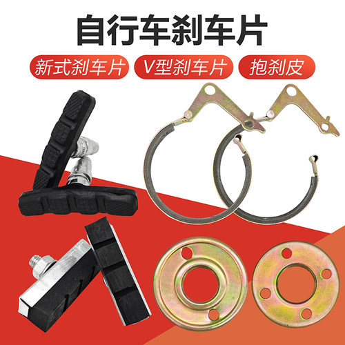 单车前刹皮飞车山地车闸皮