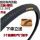 正新轮胎24x1 540自行车内外胎24寸轮椅自行车 自行车轮胎37