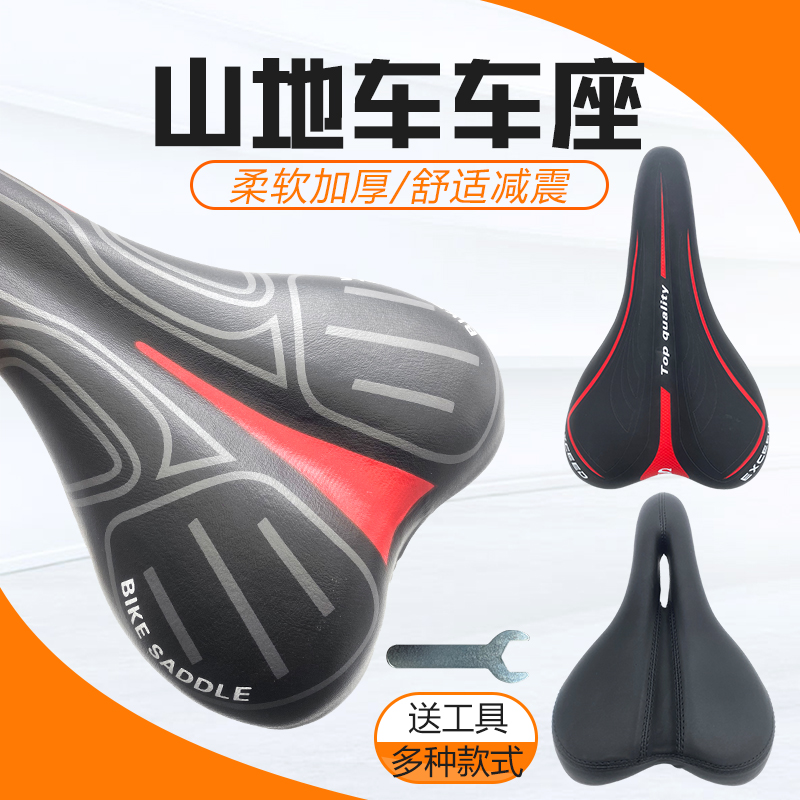 大山地童車座墊通用自行車座子