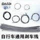 山地车自行车刹车线公路车线芯线管套装 前后内线通用刹把车闸把