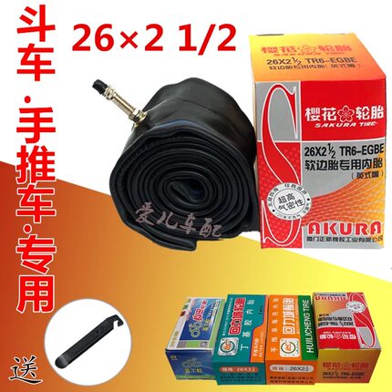 手推车翻斗车26*21/2美嘴丁基胶内外胎人力车工地板车架子车轮胎