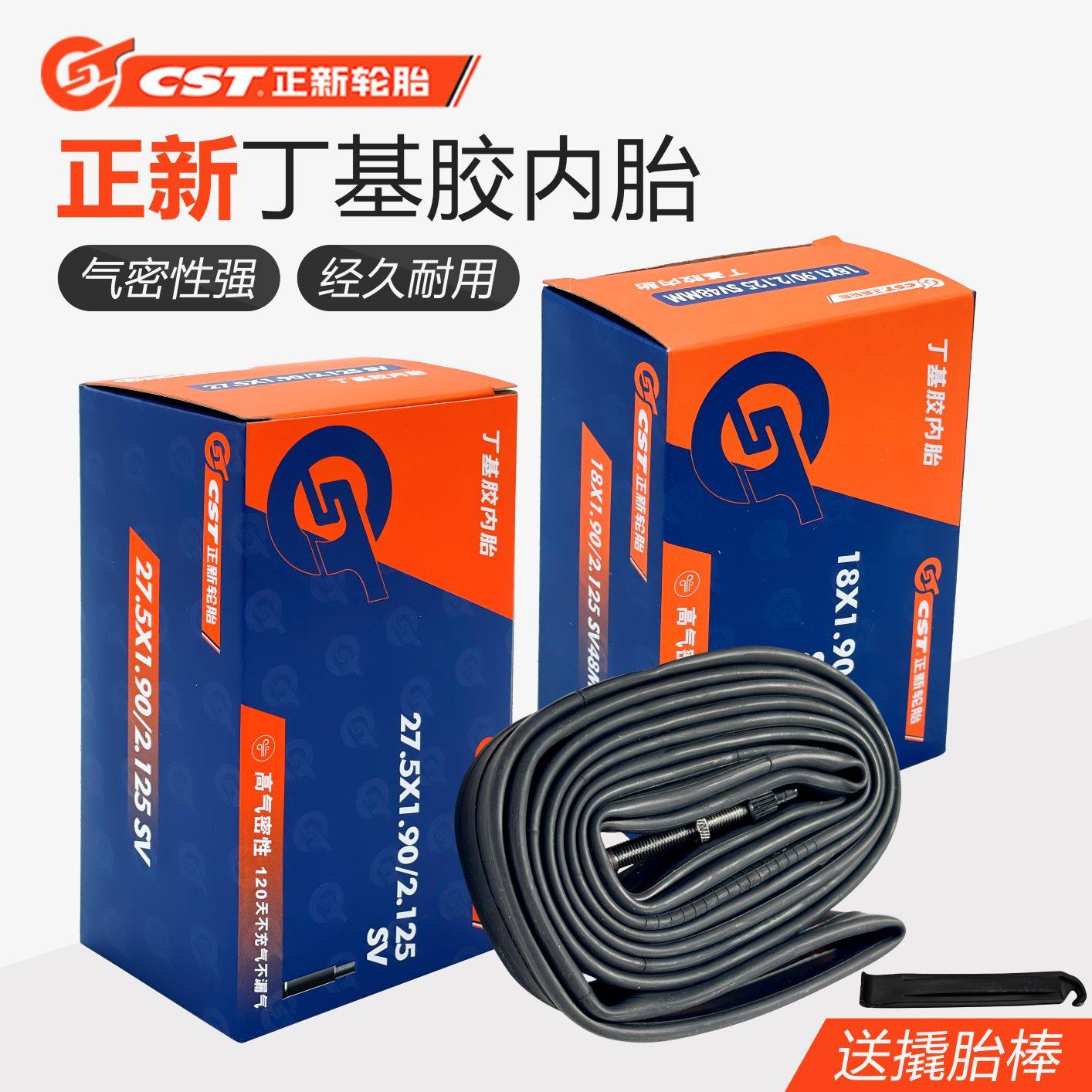 正新自行车内胎12/14/16/20/24/26X1.50/1.75寸1.95轮胎700山地车