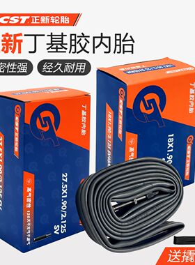 正新自行车内胎12/14/16/20/24/26X1.50/1.75寸1.95轮胎700山地车