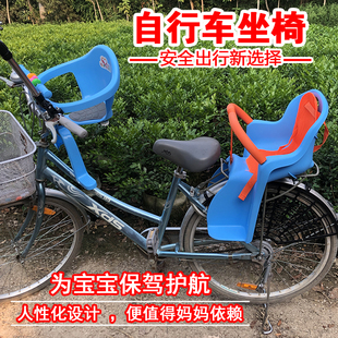 升级安全加厚单车婴儿后置坐椅小孩安全座椅 自行车儿童座椅