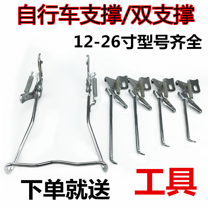 自行车支架弹簧脚撑停车架边撑车梯12-26寸脚架支企站地架骑车台