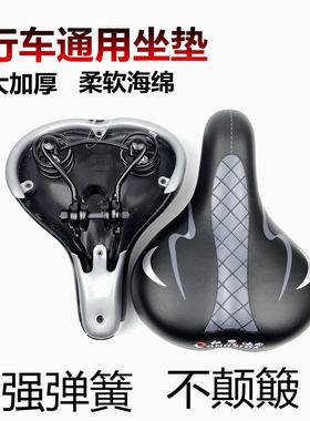 自行车坐垫单车鞍座山地车座垫加厚加大弹簧车座通用座子单车配件