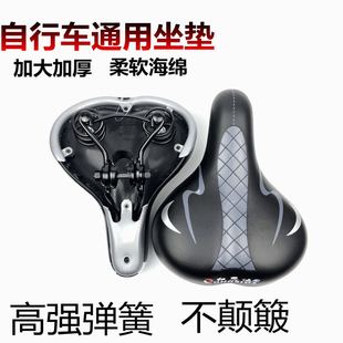自行车坐垫单车鞍座山地车座垫加厚加大弹簧车座通用座子单车配件