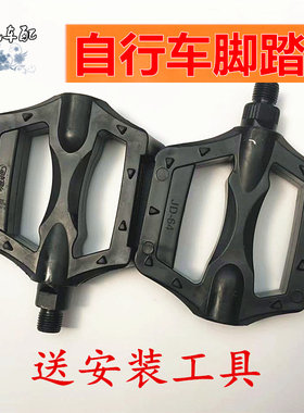 山地车脚踏公路车脚踏
