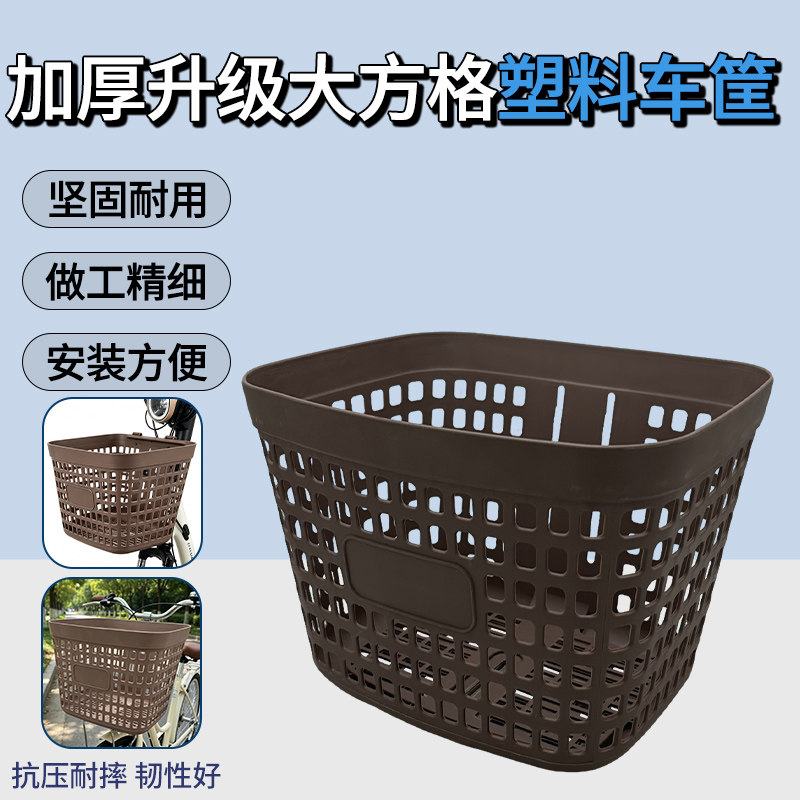 自行车篮子前置塑料车筐自行车车篮单车筐子加大加厚电动车蓝框篓