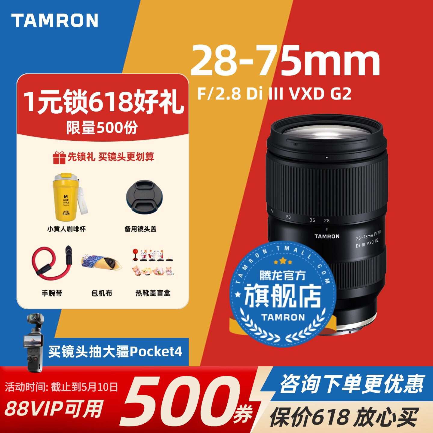 腾龙28-75 G2索尼E口尼康Z口变焦镜头腾龙2875二代腾龙