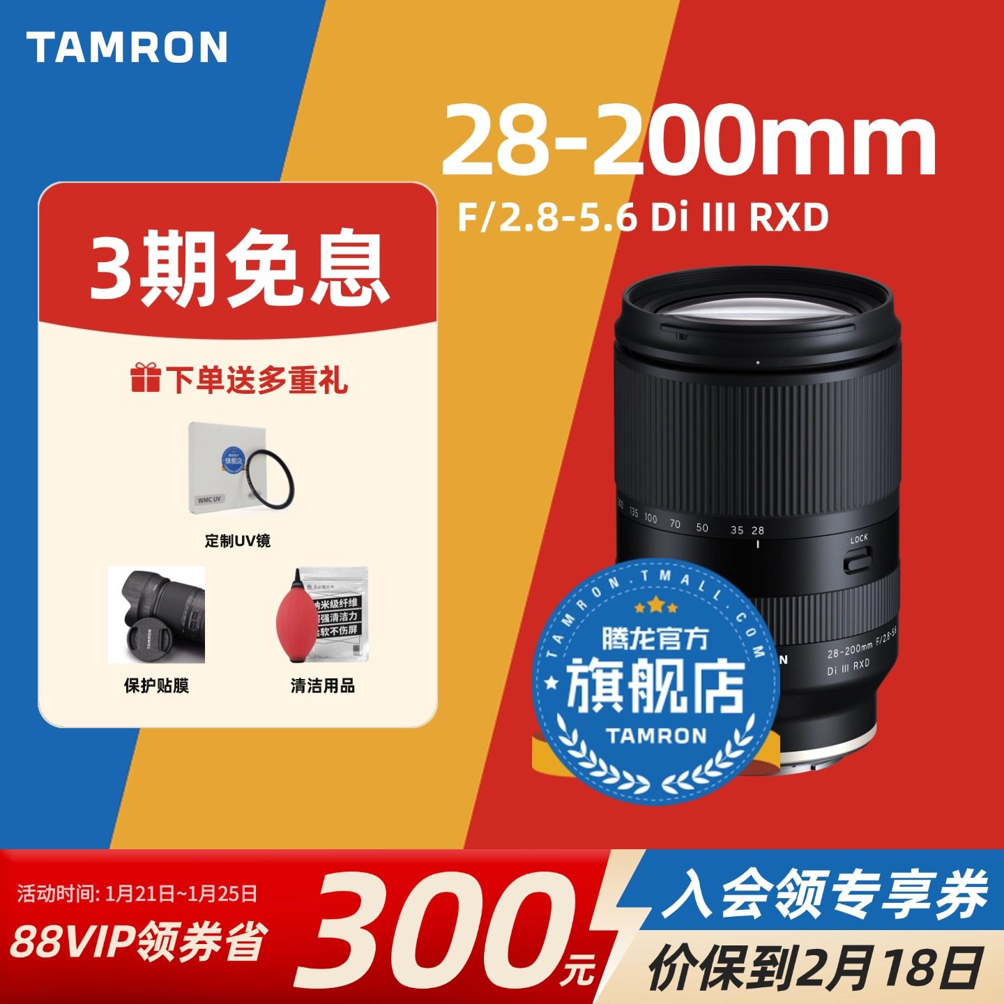 腾龙28-200mm 微单 全画幅索尼E口大变焦 腾龙28200腾龙镜头官方,数码相机/单反相机/摄像机,单反镜头,淘宝优惠券,粉丝福利购,淘宝优惠卷