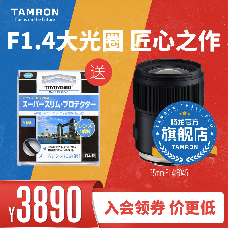 腾龙35mm F1.4  F045单反镜头人像 大光圈 定焦镜头尼康佳能口|ruв категории цифровой фотоаппарат/зеркальные фотоаппараты/камера, зеркальный объектив - от Buy2taobao.com для оказания профессиональной услуги покупки агента Taobao