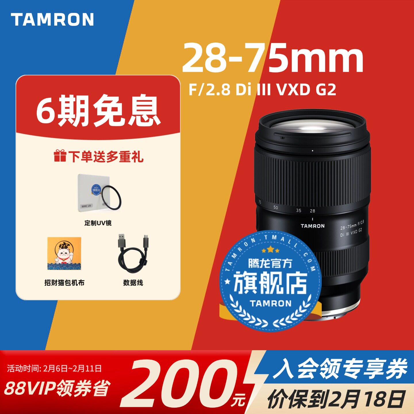 腾龙28-75 G2索尼E口尼康Z口变焦镜头腾龙2875二代腾龙