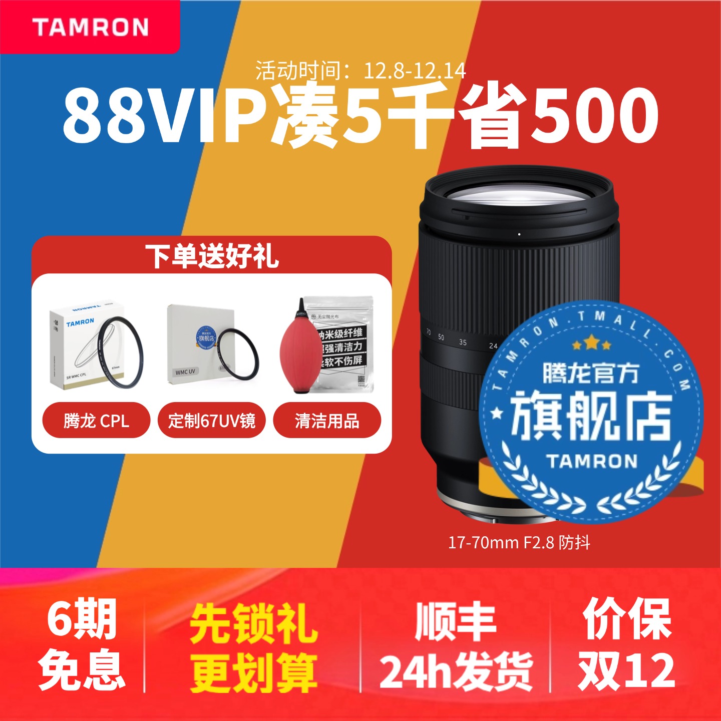 17-70mm ΢Ȧ E ʿX 1770ͷٷ 3990Ԫ