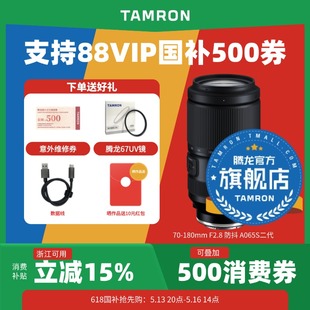 A065索尼微單E口 騰龍70 二代 全幅 180mmF2.8 中長焦鏡頭70180