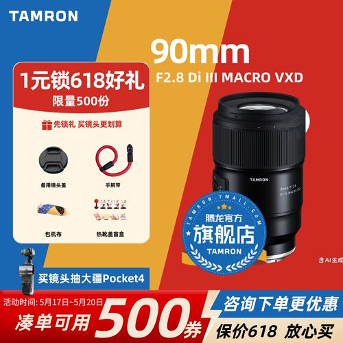 【官方旗舰店】腾龙90微距定焦
