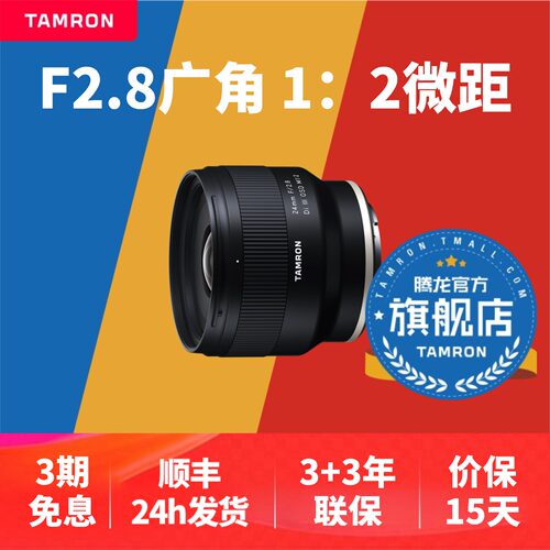 【官方旗舰店】腾龙24定焦