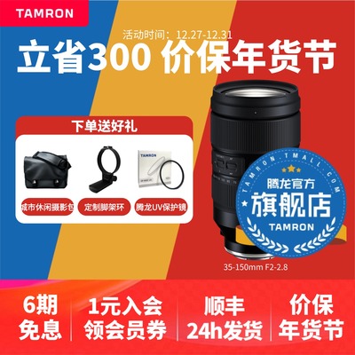 【官方旗舰店】腾龙35-150