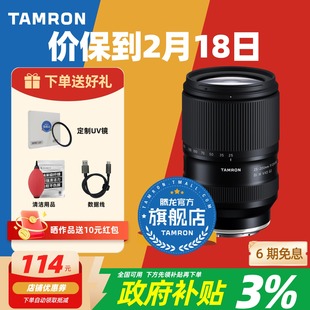 补贴专享 腾龙25-200二代 索尼微单E口 腾龙25200 腾龙镜头官方