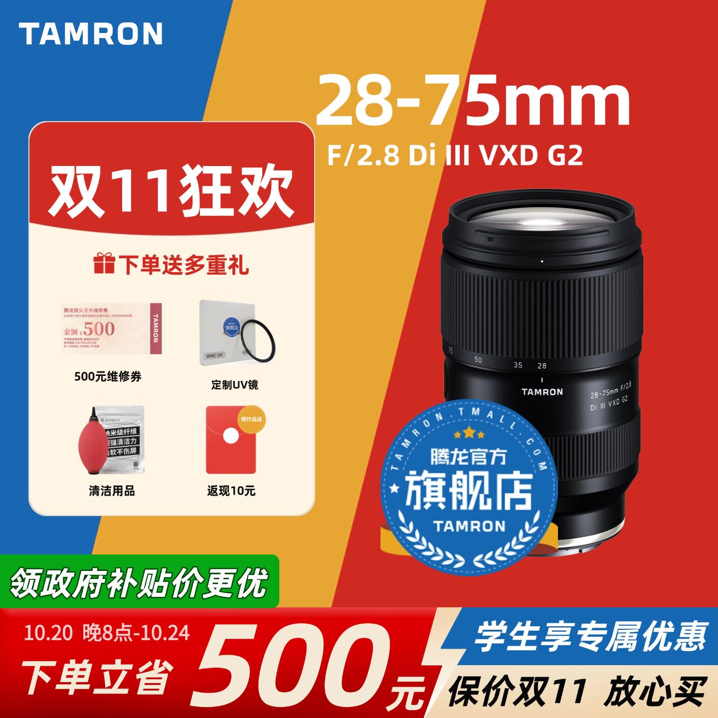 腾龙28-75 G2索尼E口尼康Z口变焦镜头腾龙2875二代腾龙
