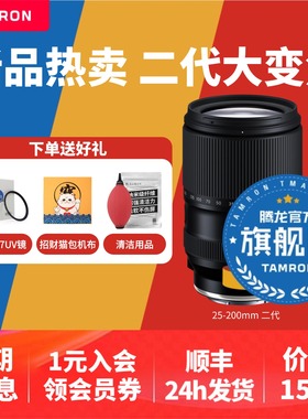 新品 腾龙25-200二代 大变焦索尼微单E口 腾龙25200 腾龙镜头官方