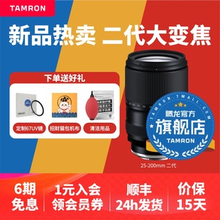 腾龙25200 新品 大变焦索尼微单E口 200二代 腾龙镜头官方 腾龙25