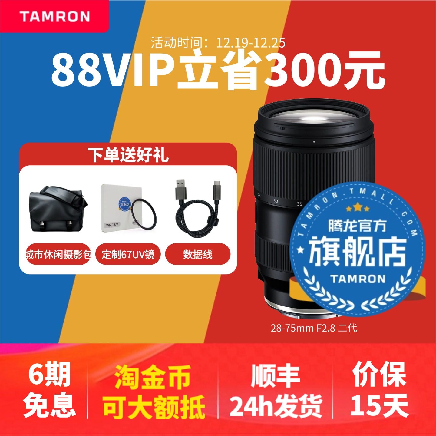 腾龙28-75 G2索尼E口尼康Z口变焦镜头腾龙2875二代腾龙