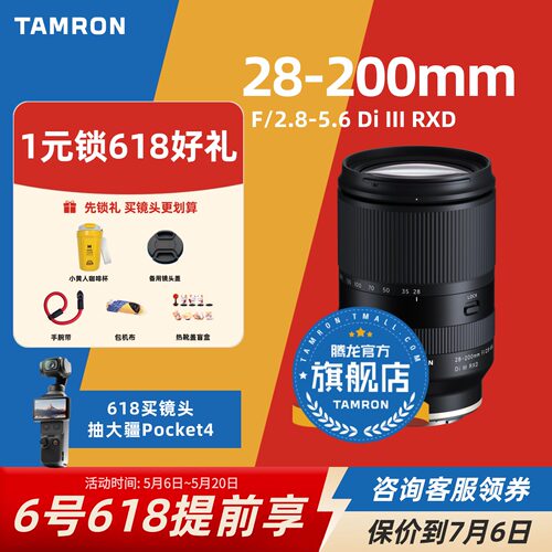 【官方旗舰店】腾龙28-200