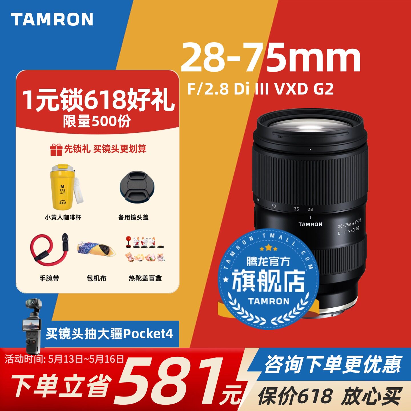 腾龙28-75 G2索尼E口尼康Z口变焦镜头腾龙2875二代腾龙