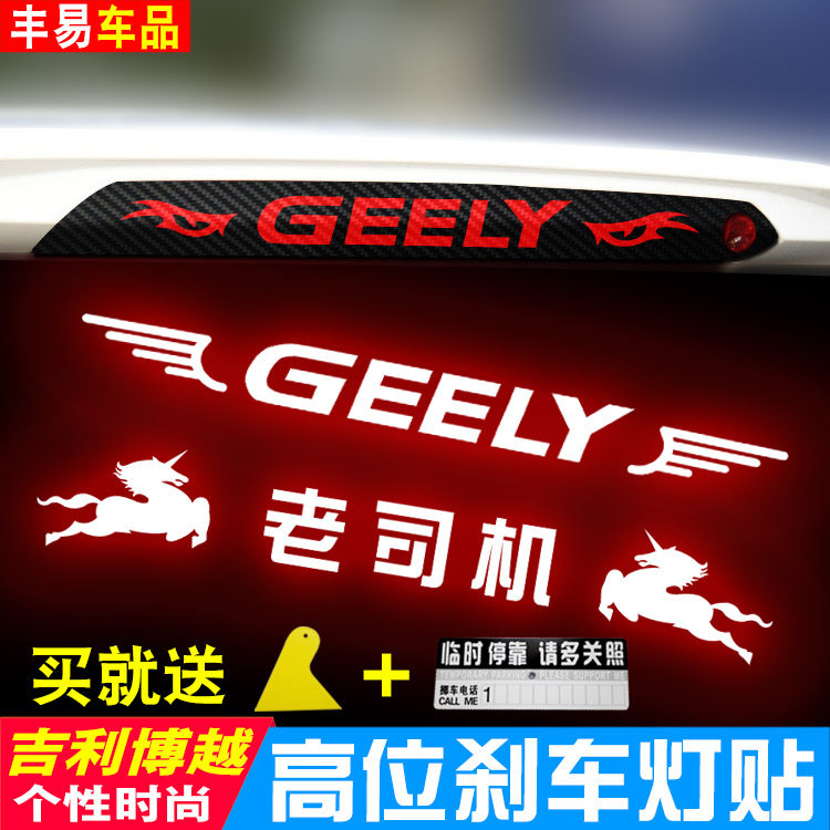 Dedicated Auspicious Botop CHMSL Taillight Taillight refit carbon fibre personality Car stickers garlandin the Car/Articles/Fitting/Refit , Auto Exterior Accessories/Installation and decoration/Protect , Auto Exterior Accessories , Car decoration stickers  category - from Buy2taobao.com to provide professional Taobao agent buy service