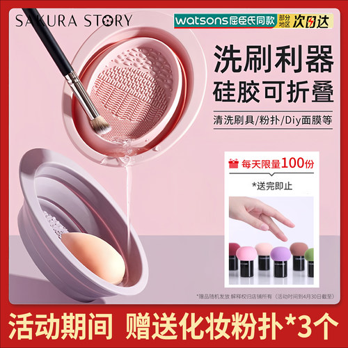 化妆刷粉扑清洗工具洗刷碗