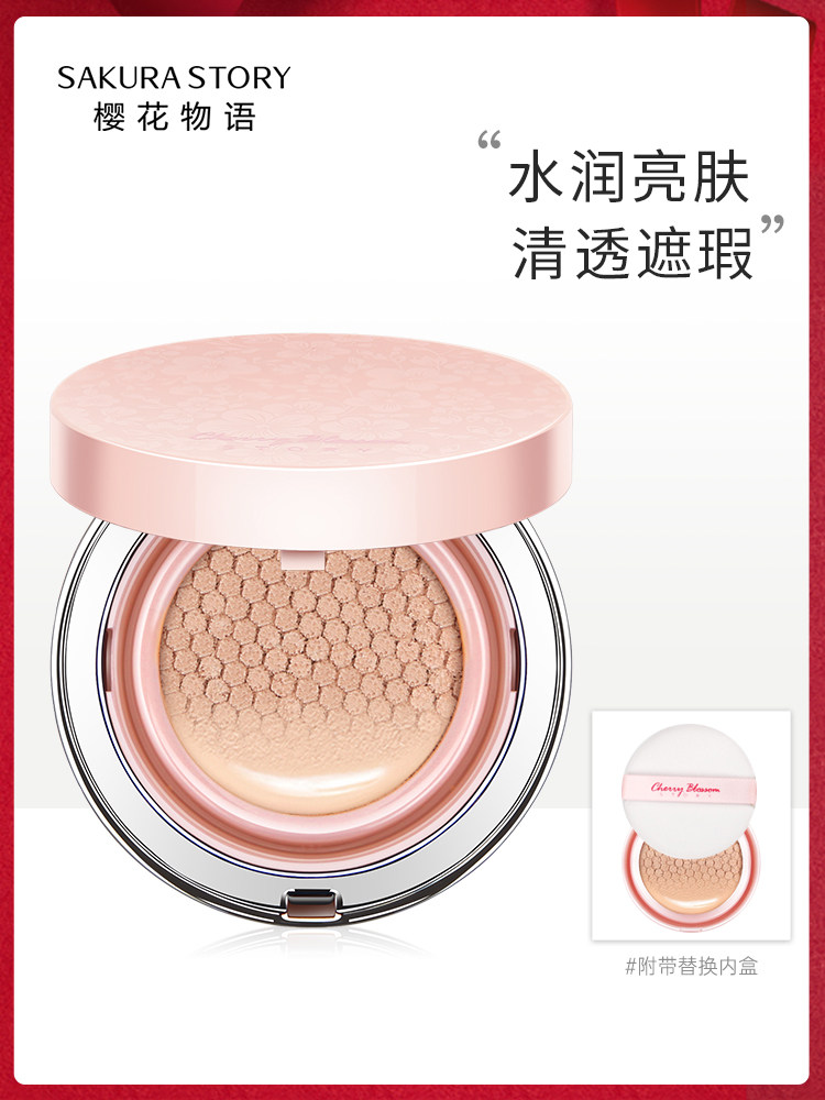 Sakura Story air cushion CC isolation liquid foundation Concealer Moisturizing long-lasting makeup control oil bb affordable women