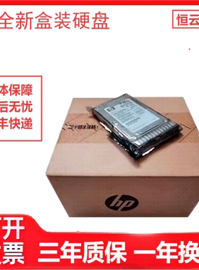 全新HP/惠普652564-B21 653955-001 300G10K2.5寸  SAS服务器硬盘