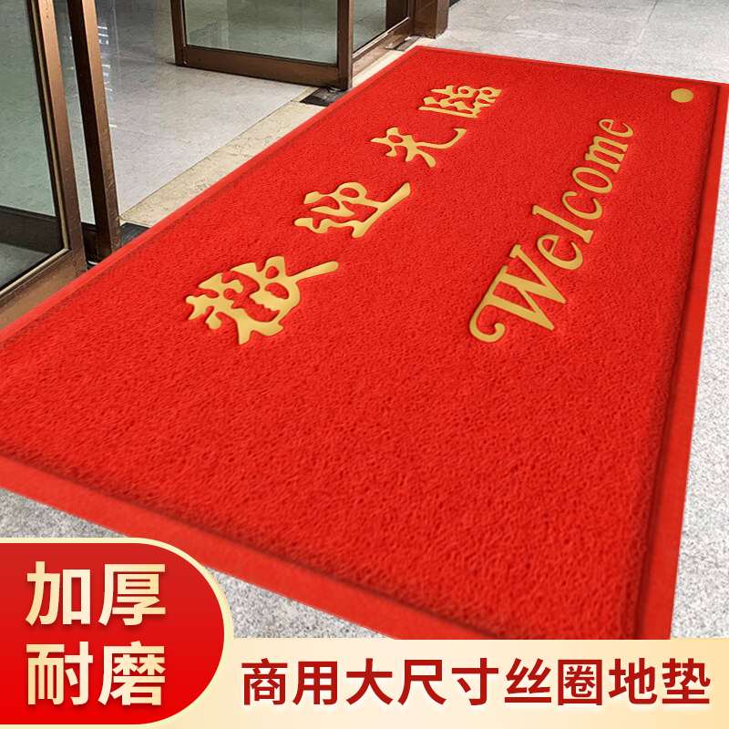 欢迎光临商用门垫塑料丝圈定做