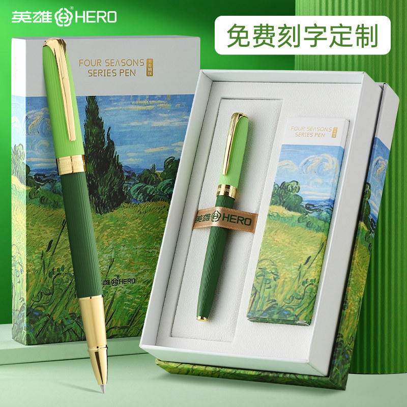 英雄金属宝珠笔重手感礼盒套装