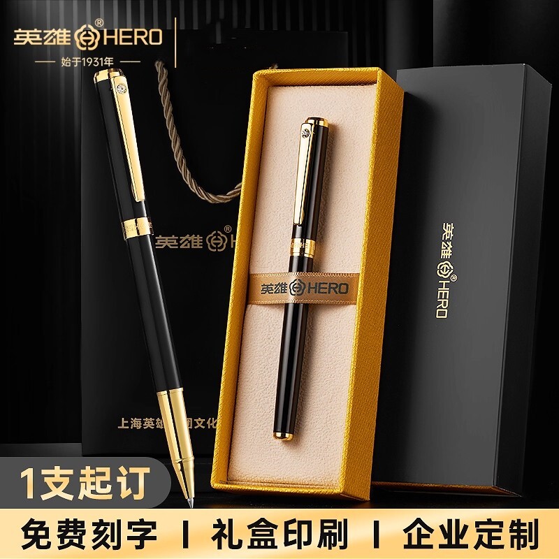 英雄牌签字笔礼盒套装商务高档