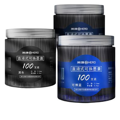 英雄牌练字墨囊钢笔100