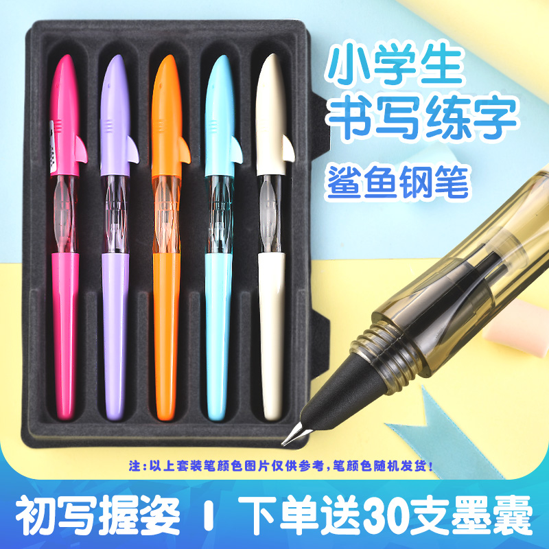 金豪非碳素墨水练字中国钢笔入门