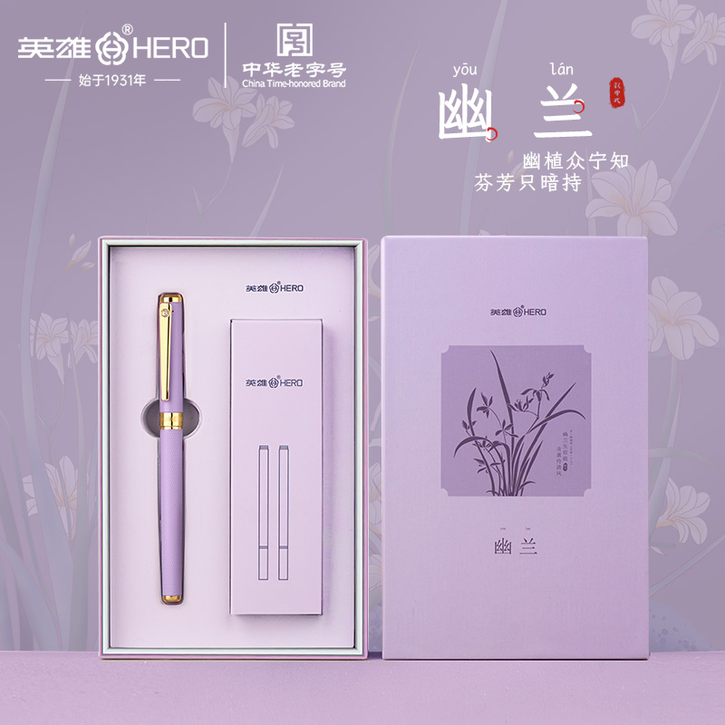 英雄宝珠笔签字笔送礼商务高档礼品送礼专用高颜值精致中性水笔送伴手礼品签名签单男女士金属正品官方旗舰