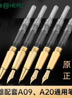 英雄牌可替换通用钢笔头