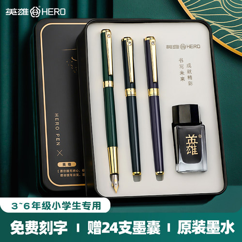 三支装礼盒学生练字钢笔