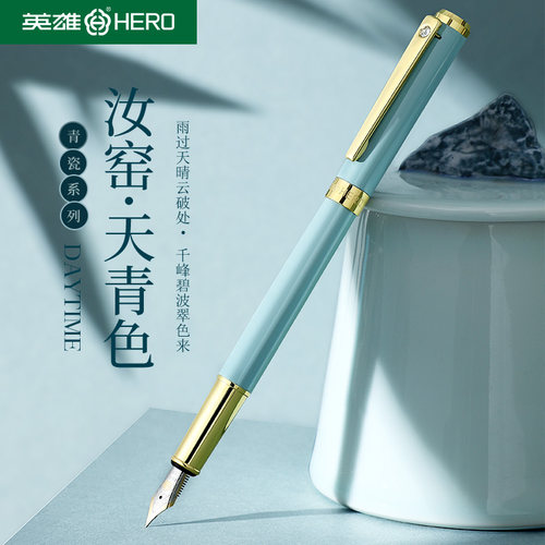 英雄钢笔学生练字礼盒刻字