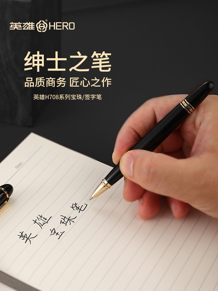 영웅 볼펜 H708 남성용 및 여성용 고급 금속 비즈니스 서명 펜 사무실 쓰기 젤 펜 서명 서명 볼펜 선물용 선물 상자에 포장 개인 맞춤형 조각